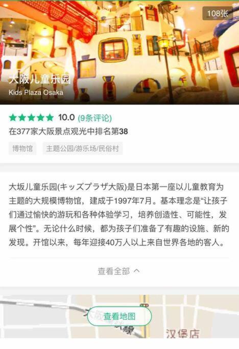 大阪黒門日式民宿 徒歩:黒門市場4分，南海難波駅8分，地下鉄日本橋駅8分，でんでんタウン5分の好立地 Eksteriør billede
