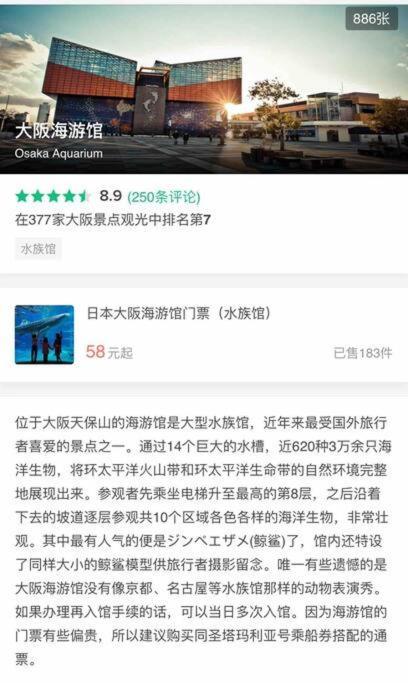 大阪黒門日式民宿 徒歩:黒門市場4分，南海難波駅8分，地下鉄日本橋駅8分，でんでんタウン5分の好立地 Eksteriør billede